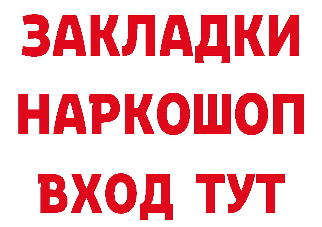 БУТИРАТ оксана ТОР маркетплейс omg Санкт-Петербург